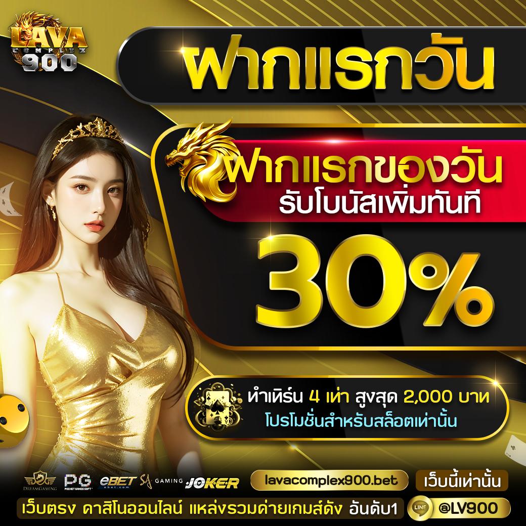ซื้อหวยลาว เว็บตรง สล็อต ฝากถอนออโต้ ไม่ผ่านเอเย่นต์ 2026