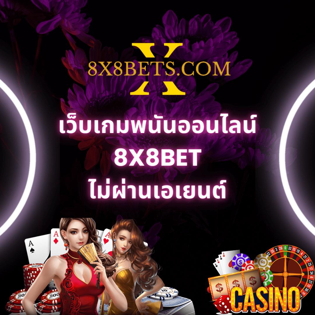 ซื้อหวยออนไลน์ เว็บตรง ฝากถอนออโต้ สล็อต 2026