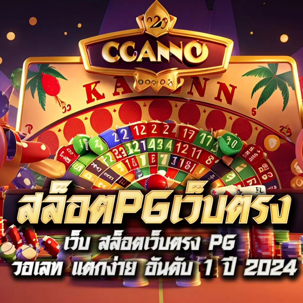 ซื้อหวยออนไลน์เว็บไหนดี เว็บตรง สล็อต ฝากถอนออโต้ 2026