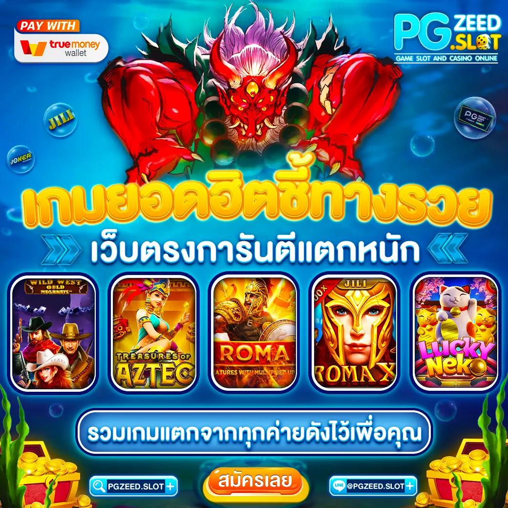 ตรวจลาว เว็บตรง สล็อต ฝากถอนออโต้ ไม่ผ่านเอเย่นต์ 2026
