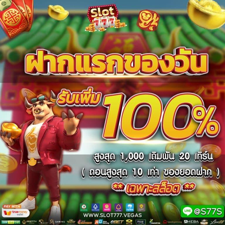ถ่ายทอดสดหวยรัฐบาลวันนี้ เว็บตรง สล็อต ฝากถอนออโต้ ไม่ผ่านเอเย่นต์ 2026