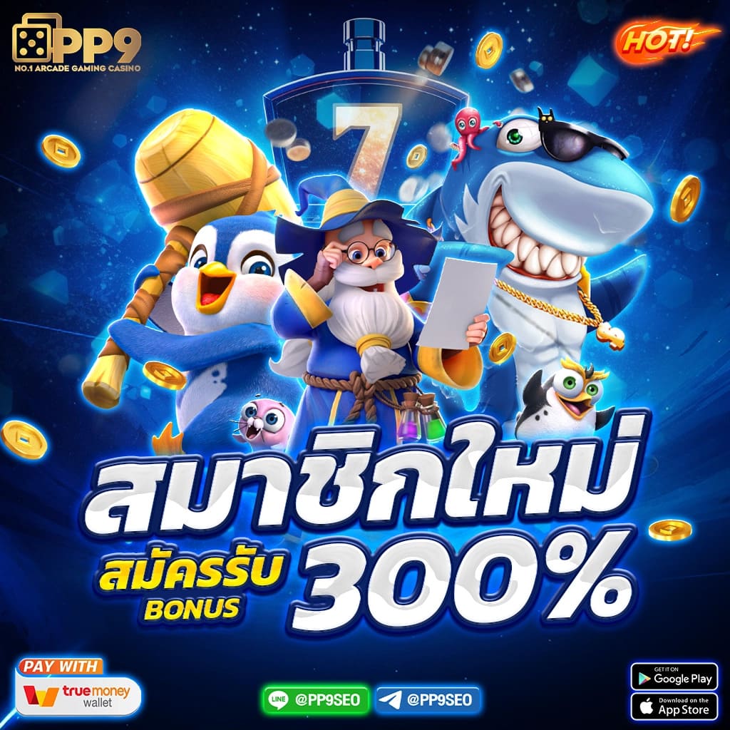 ทดลองเล่นสล็อตทุกค่าย เว็บตรง สล็อต ฝากถอนออโต้ ไม่ผ่านเอเย่นต์ 2026