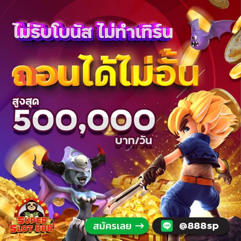 บาคาร่า1688 เว็บตรง สล็อต ฝากถอนออโต้ ไม่ผ่านเอเย่นต์ 2026