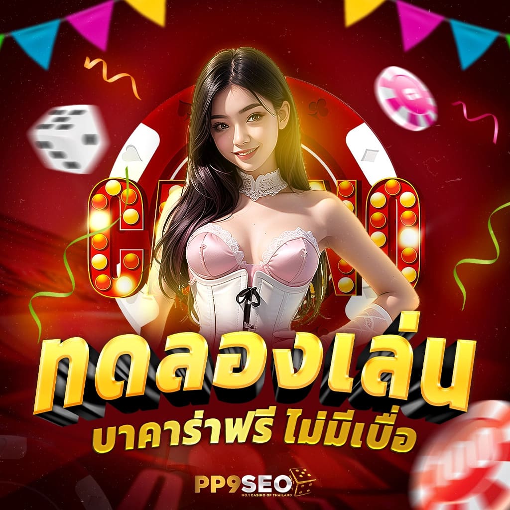 ปันโปร66 เว็บตรง สล็อต ฝากถอนออโต้ ไม่ผ่านเอเย่นต์ 2026