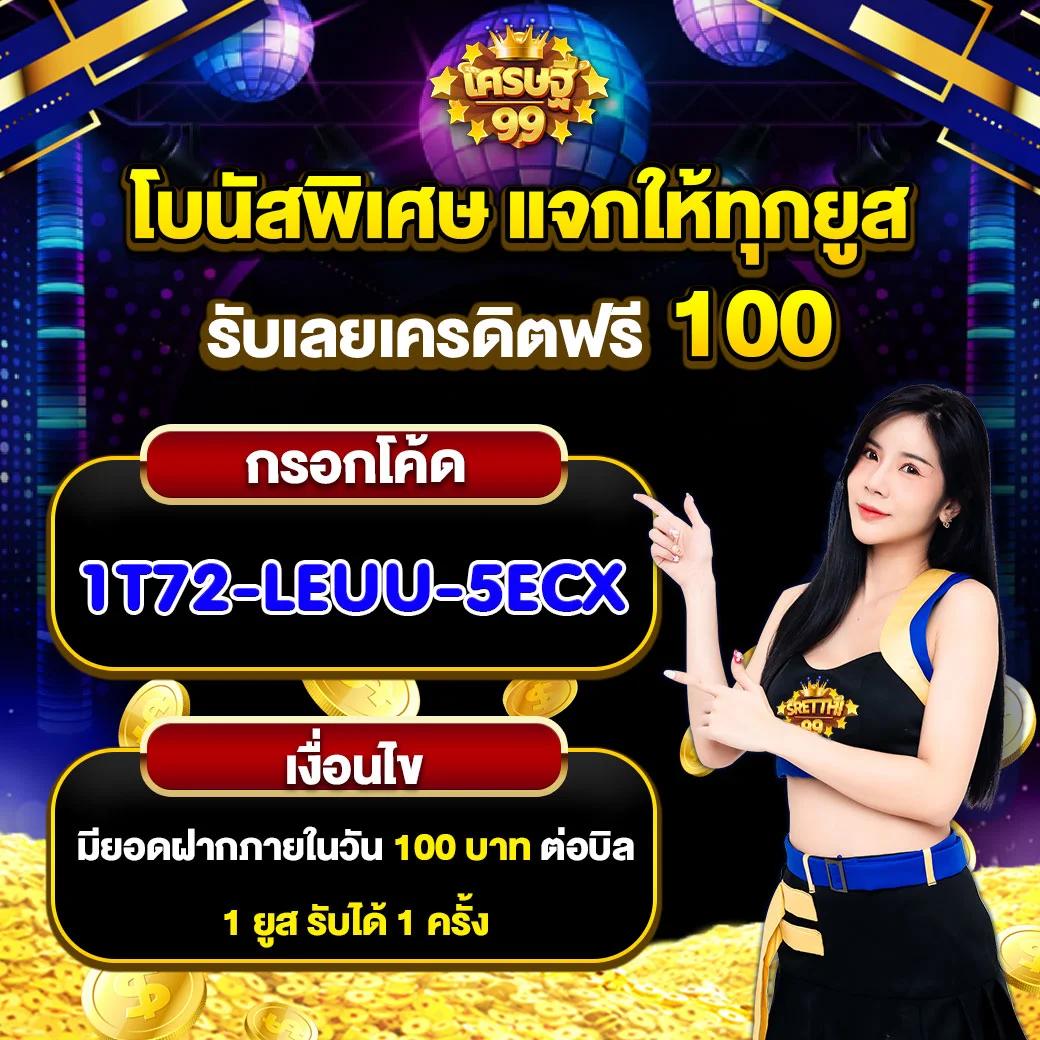 ฝาก5รับ100 เว็บตรง สล็อต ฝากถอนออโต้ 2026