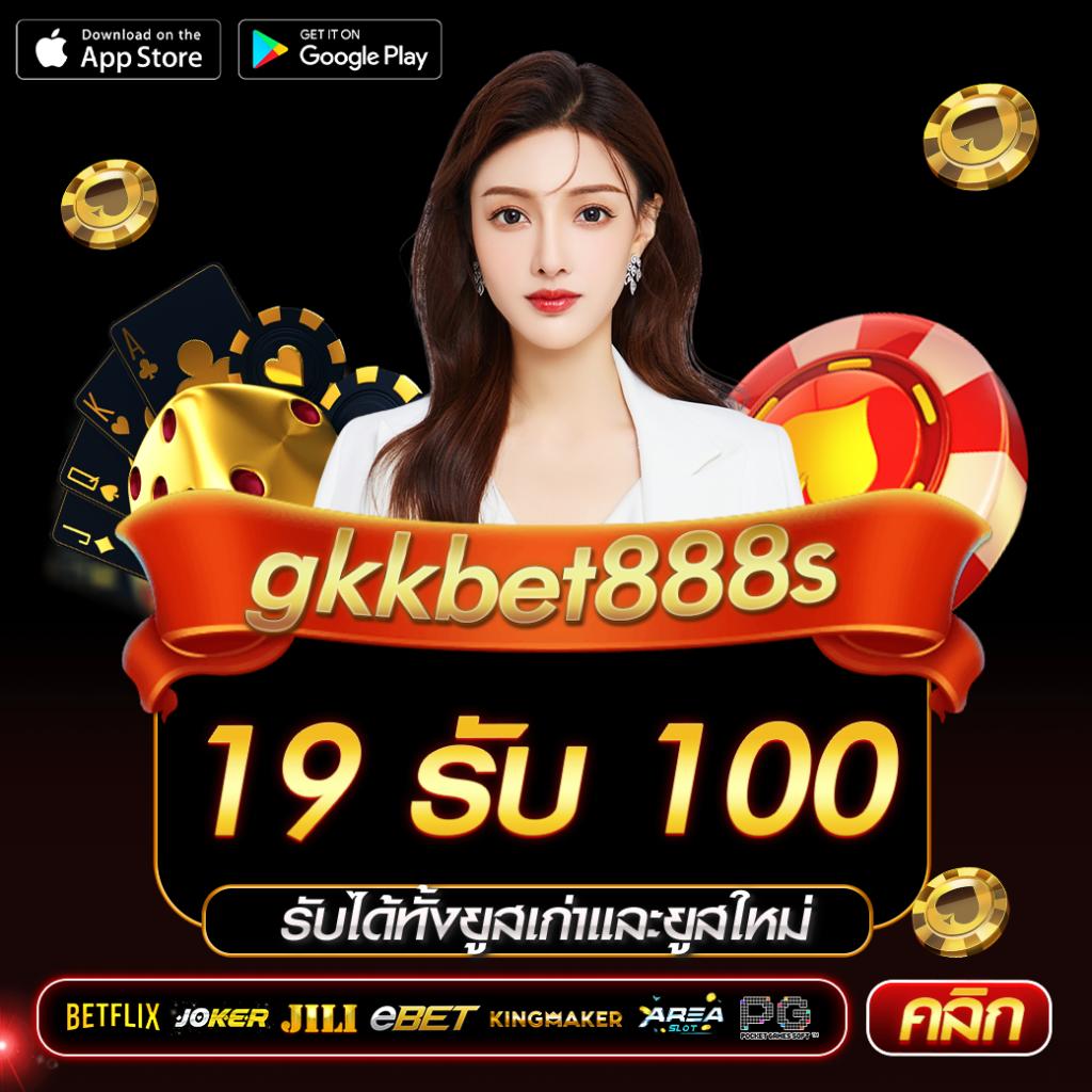 ฝาก 1 บาท รับ 50 ล่าสุด ได้จริง2566 เว็บตรง สล็อต ฝากถอนออโต้ 2026