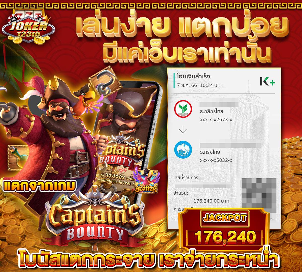 ฟรีเครดิต เว็บตรง ฝากถอนออโต้ ไม่ผ่านเอเย่นต์ สล็อต 2026