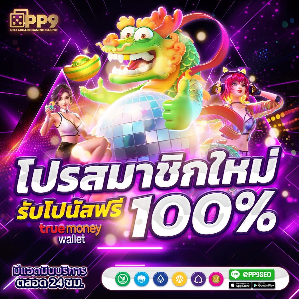 มั่งมีเบท168 เว็บตรง สล็อต ฝากถอนออโต้ ไม่ผ่านเอเย่นต์ 2026