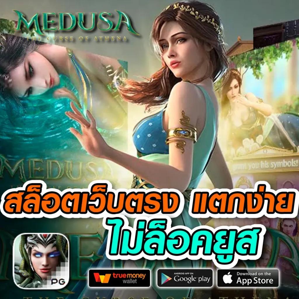 มีดี789 เว็บตรง สล็อต ฝากถอนออโต้ ไม่ผ่านเอเย่นต์ 2026