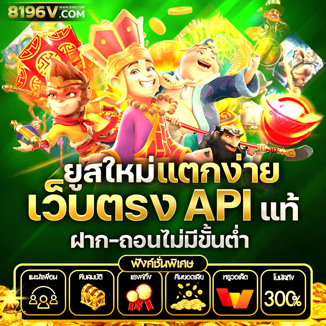 มีดี889 เว็บตรง สล็อต ฝากถอนออโต้ ไม่ผ่านเอเย่นต์ 2026