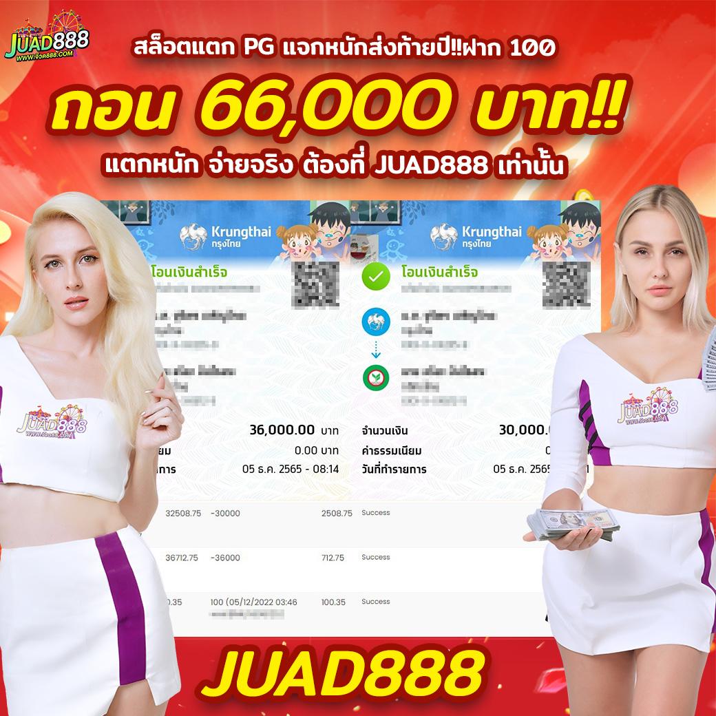 มาชัวเบส เว็บตรง สล็อต ฝากถอนออโต้ ไม่ผ่านเอเย่นต์ 2026