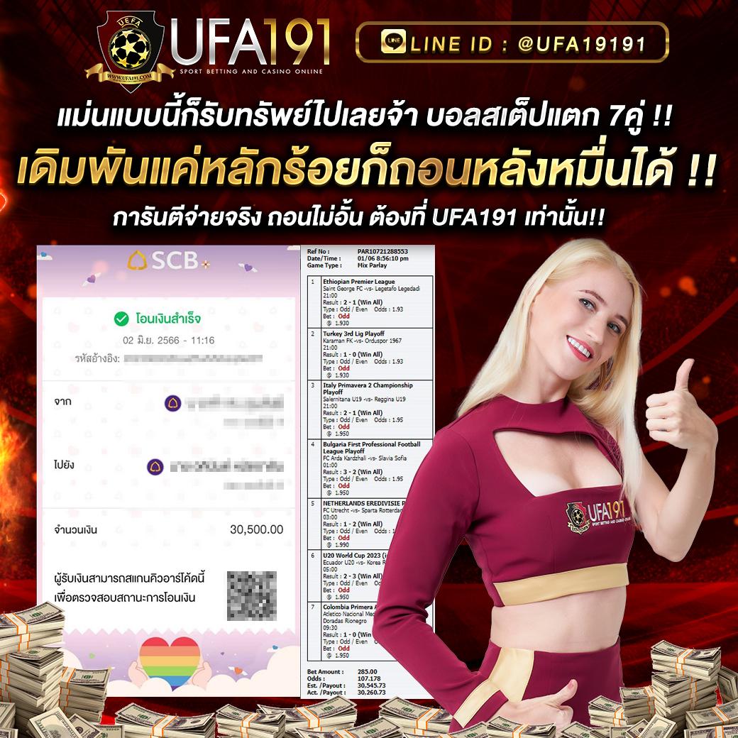 ยูฟ่า365 เว็บตรง สล็อต ฝากถอนออโต้ ไม่ผ่านเอเย่นต์ 2026