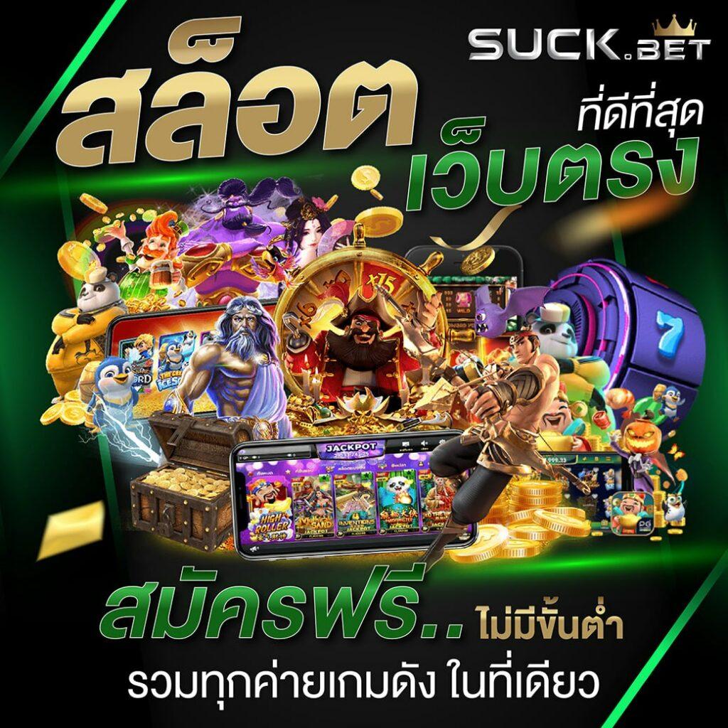 ยูฟ่า 365 เว็บตรง สล็อต ฝากถอนออโต้ ไม่ผ่านเอเย่นต์ 2026
