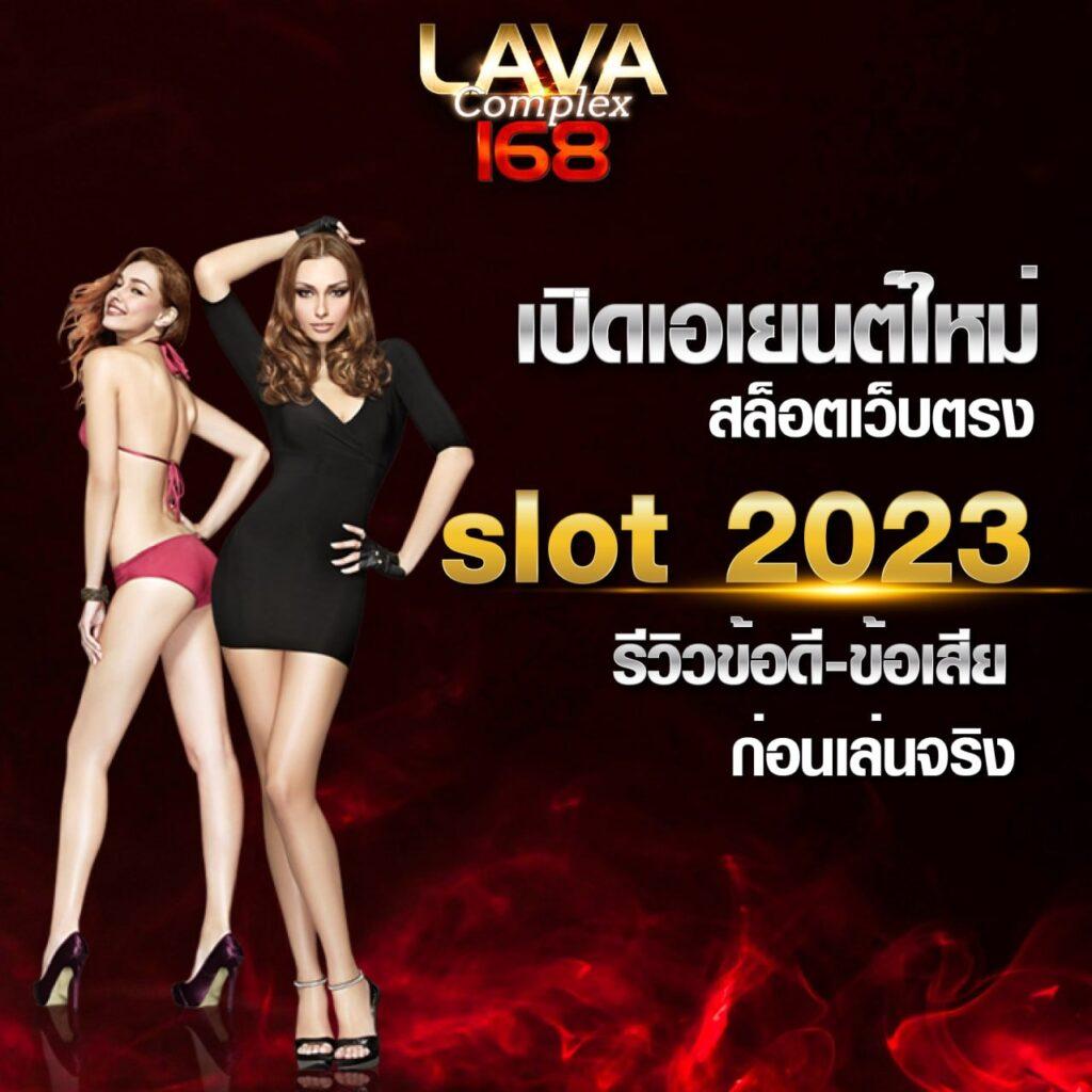 รวยแท้168 เว็บตรง สล็อต ฝากถอนออโต้ ไม่ผ่านเอเย่นต์ 2026