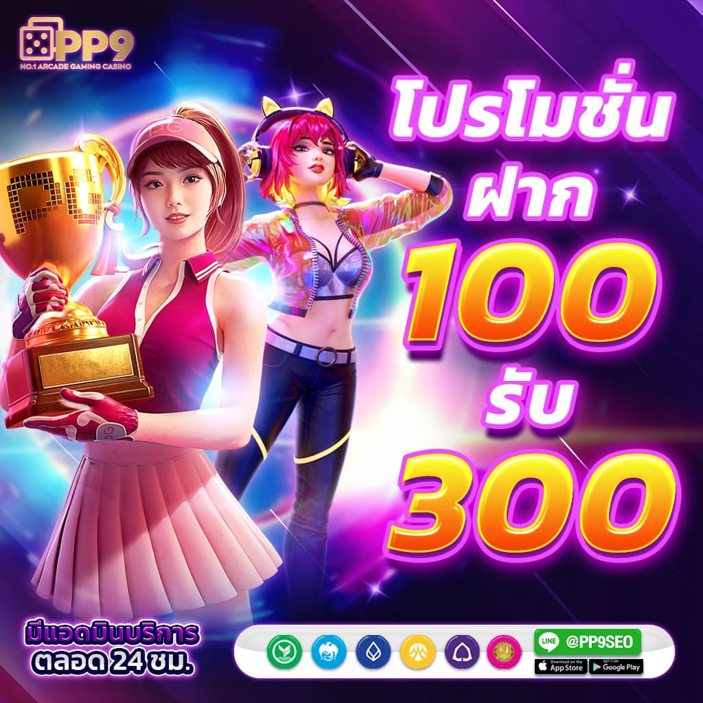 ราชา99 เว็บตรง สล็อต ฝากถอนออโต้ ไม่ผ่านเอเย่นต์ 2026