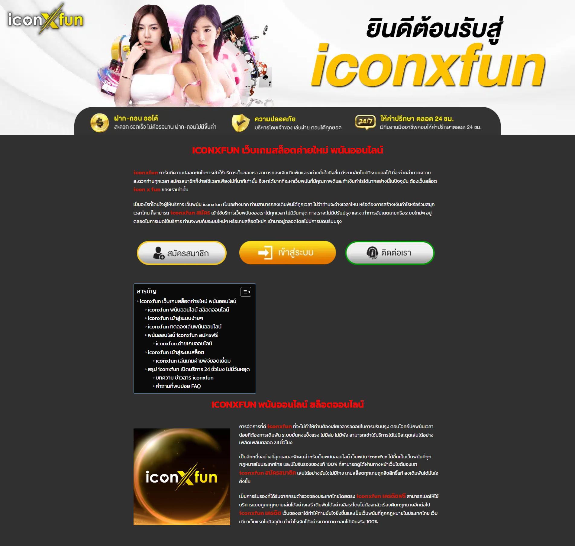 ลงทะเบียน รับ เครดิตฟรี 188 เว็บตรง สล็อต ฝากถอนออโต้ ไม่ผ่านเอเย่นต์ 2026