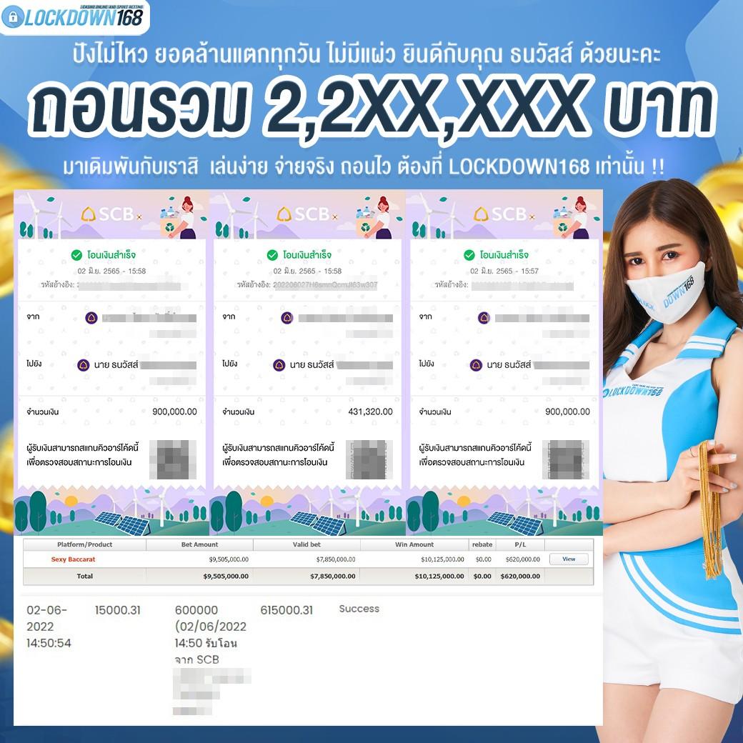 ล็อกดาวน์168 เว็บตรง สล็อต ฝากถอนออโต้ ไม่ผ่านเอเย่นต์ 2026