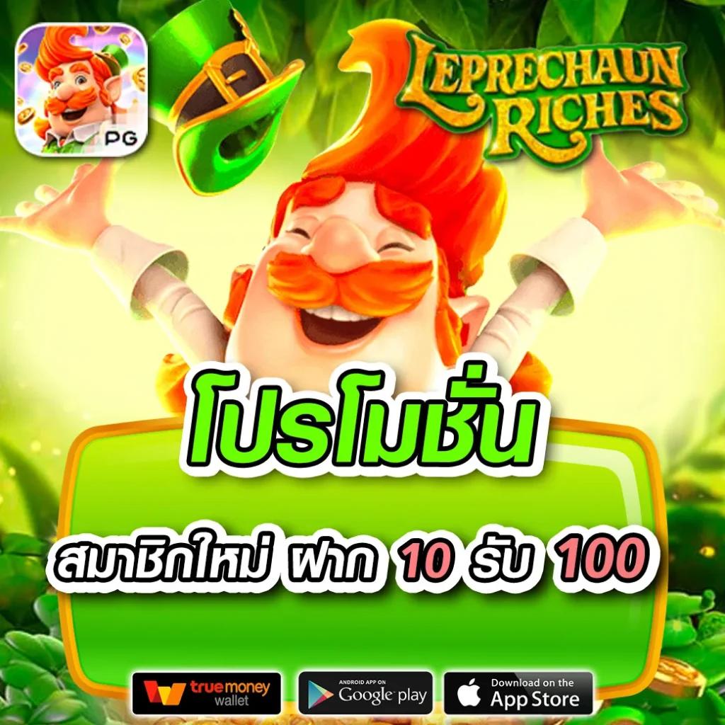ลาวพัฒนาย้อนหลัง เว็บตรง สล็อต ฝากถอนออโต้ ไม่ผ่านเอเย่นต์ 2026