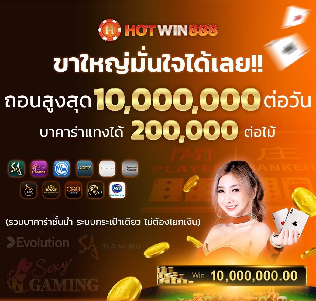 ลาวพัฒนาวันนี้ออกอะไร เว็บตรง สล็อต ฝากถอนออโต้ 2026