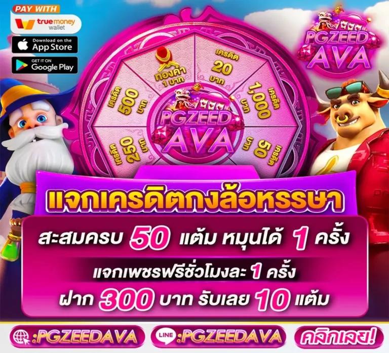 สบาย388 เว็บตรง ฝากถอนออโต้ สล็อตไม่ผ่านเอเย่นต์ 2026