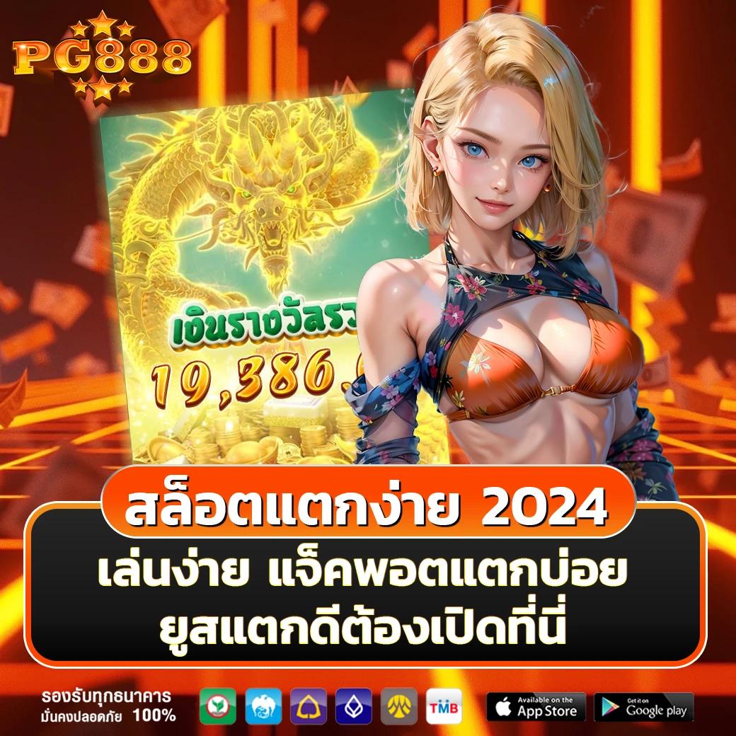 สมัครสล็อต เว็บตรง สล็อต ฝากถอนออโต้ ไม่ผ่านเอเย่นต์ 2026