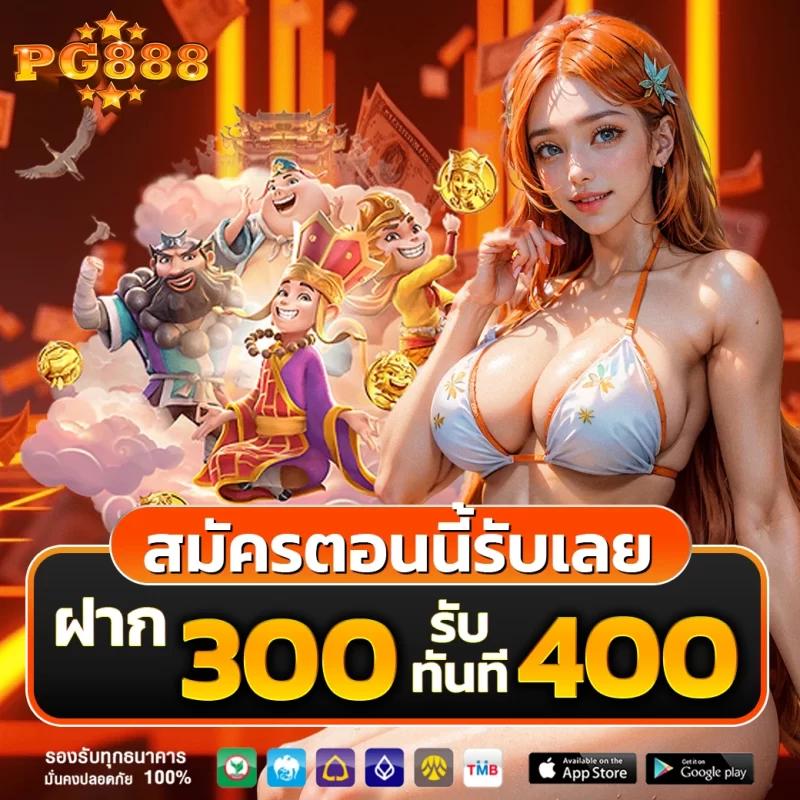 สมัครสล็อตเว็บตรง สล็อต เว็บตรง ฝากถอนออโต้ 2026
