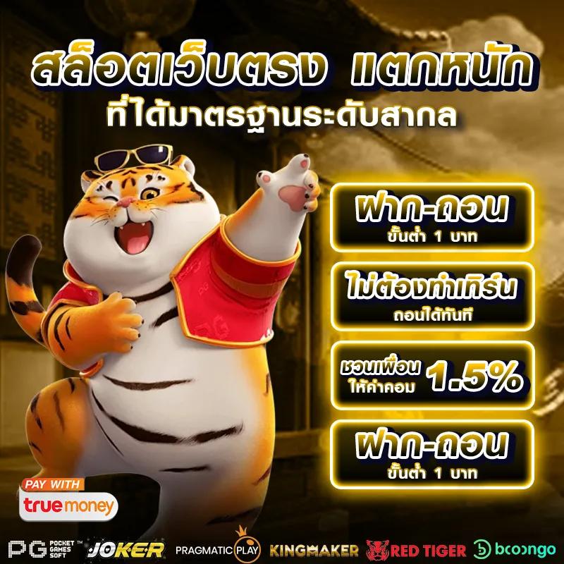 สมาชิกใหม่ ฝาก 1รับ50 วอ เลท เว็บตรง สล็อต ฝากถอนออโต้ ไม่ผ่านเอเย่นต์ 2026