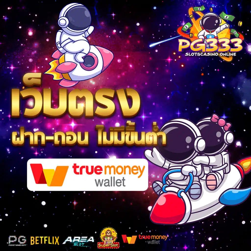 สล็อต101 เว็บตรง สล็อต ฝากถอนออโต้ ไม่ผ่านเอเย่นต์ 2026