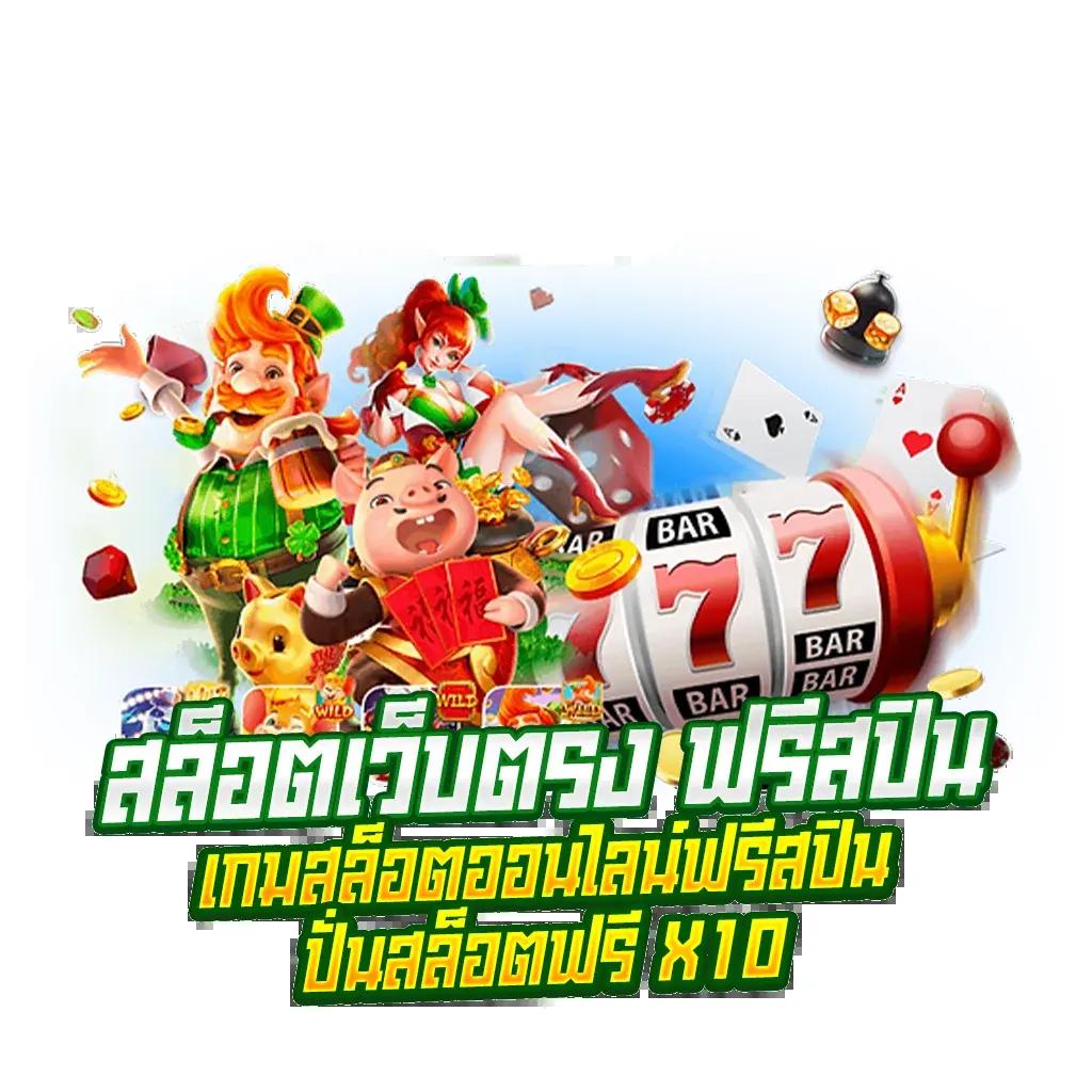 สล็อต1234 เว็บตรง สล็อต ฝากถอนออโต้ ไม่ผ่านเอเย่นต์ 2026