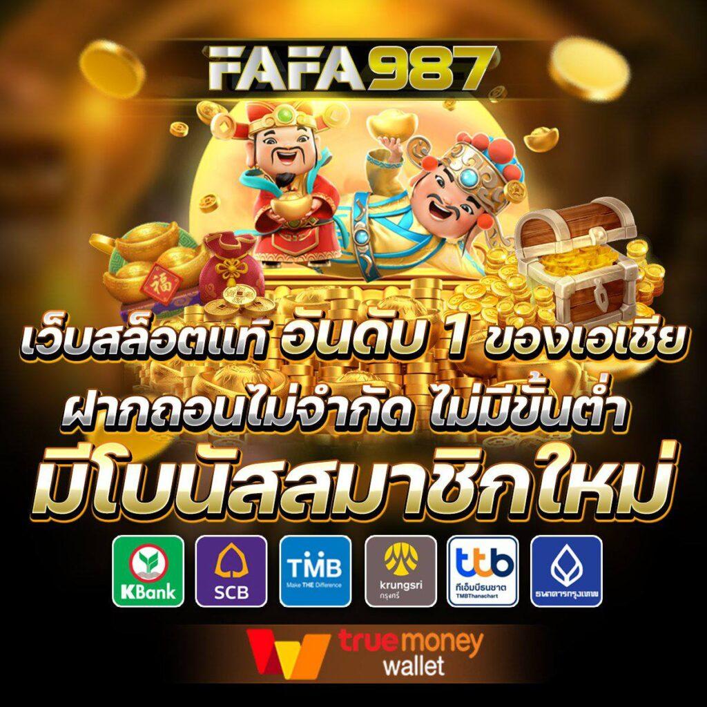 สล็อต799 เว็บตรง สล็อต ฝากถอนออโต้ ไม่ผ่านเอเย่นต์ 2026