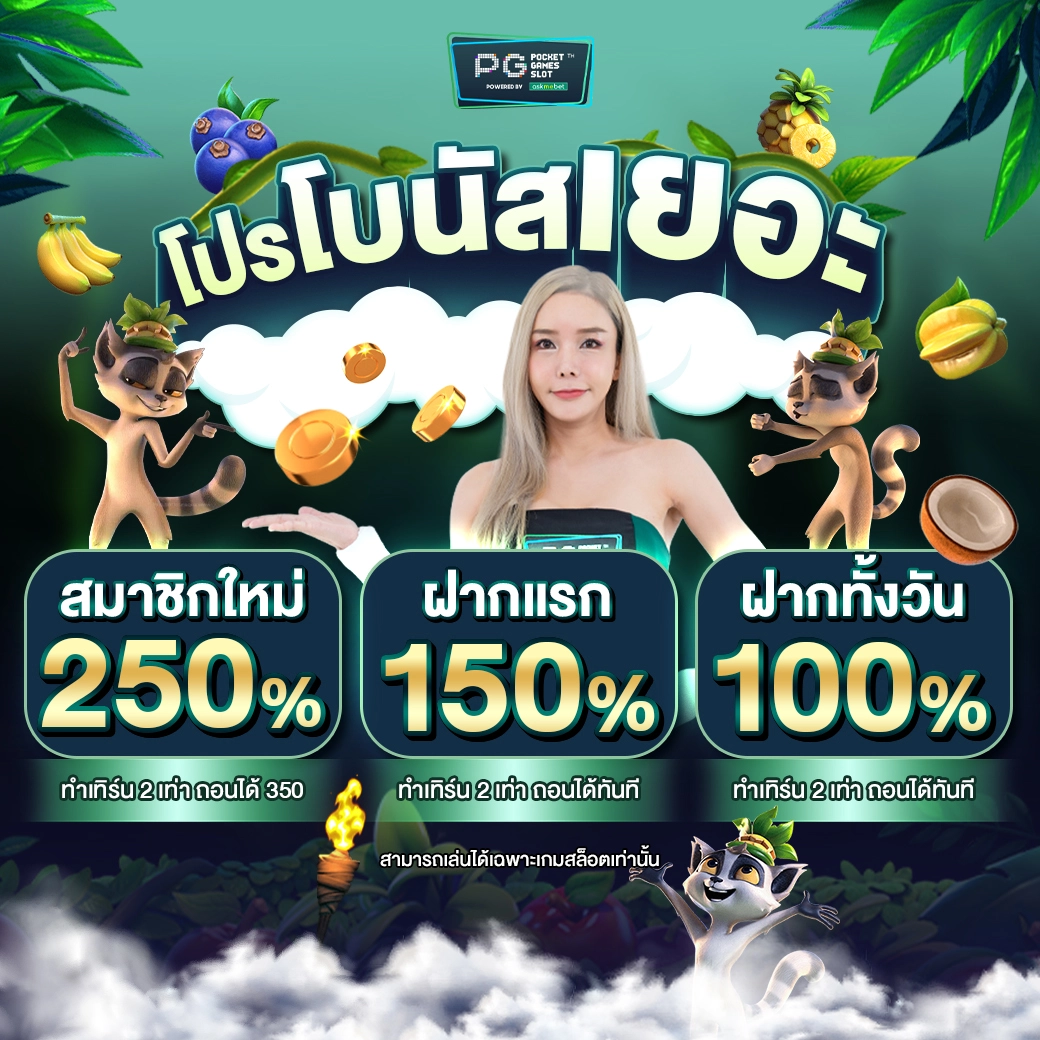 สล็อต 1688 ทางเข้า เว็บตรง สล็อต ฝากถอนออโต้ ไม่ผ่านเอเย่นต์ 2026