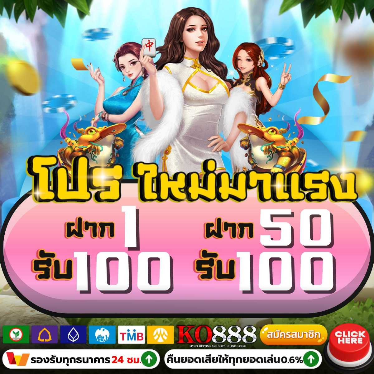 สล็อต 888 เว็บตรง สล็อต ฝากถอนออโต้ ไม่ผ่านเอเย่นต์ 2026