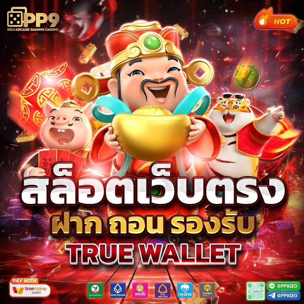 สล็อต pg เว็บตรง สล็อต ฝากถอนออโต้ ไม่ผ่านเอเย่นต์ 2026