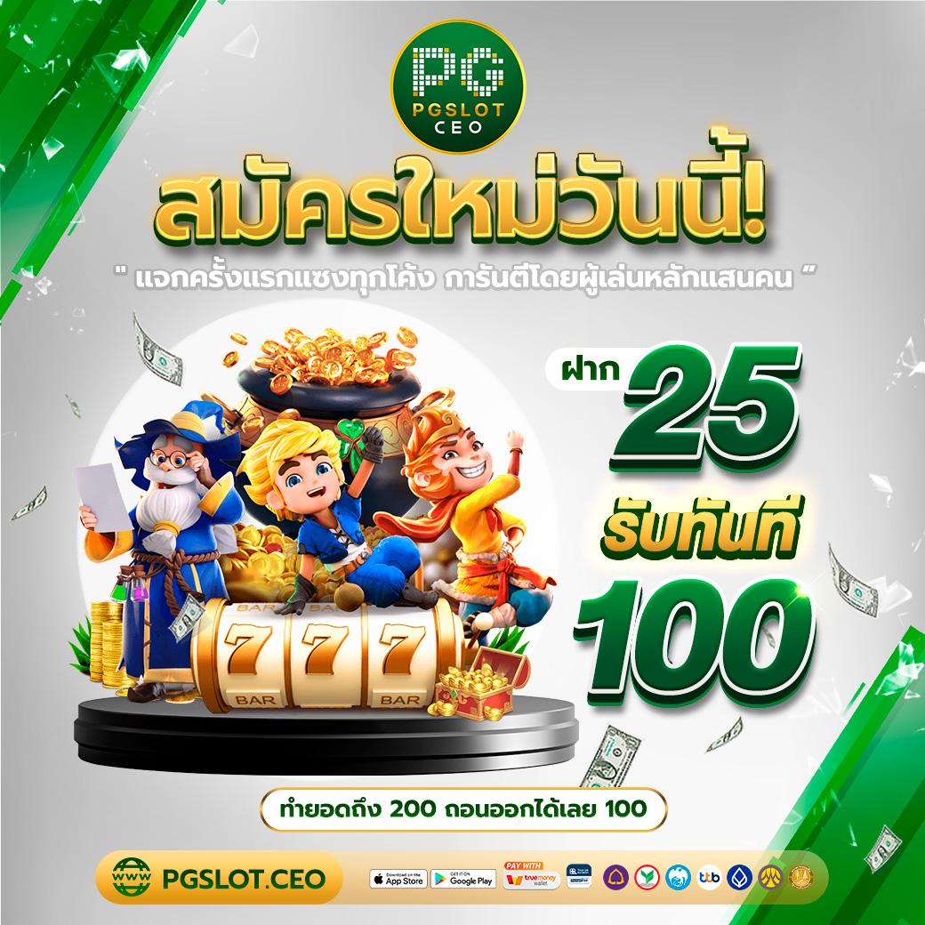 สล็อตทดลองฟรี เว็บตรง สล็อต ฝากถอนออโต้ 2026