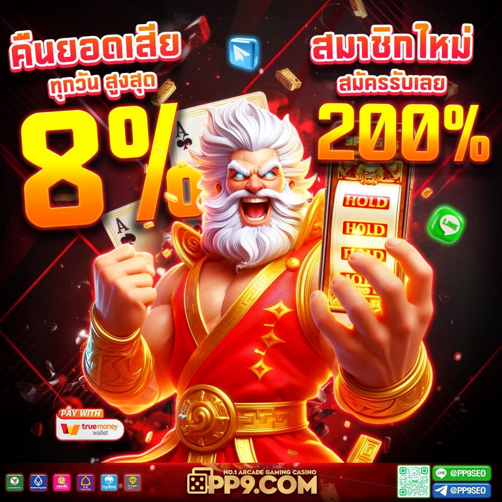 สล็อตทรูวอเลท เว็บตรง สล็อต ฝากถอนออโต้ ไม่ผ่านเอเย่นต์ 2026