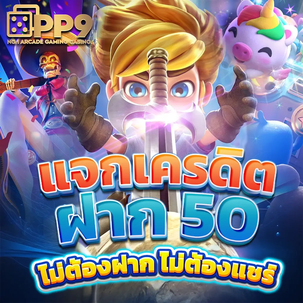 สล็อตเว็บตรง แตกหนัก เว็บตรง สล็อต ฝากถอนออโต้ ไม่มีเอเย่นต์ 2026