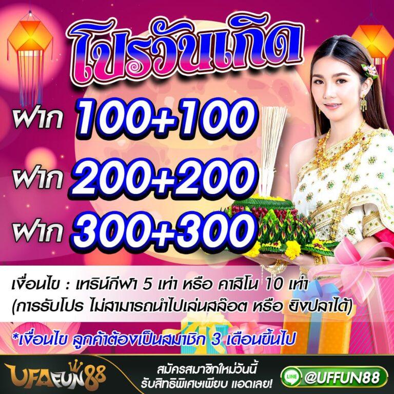 สาธุ168 เว็บตรง สล็อต ฝากถอนออโต้ ไม่ผ่านเอเย่นต์ 2026