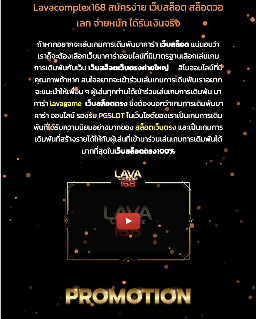 หวยลาว 6 ตัว ย้อน หลัง ทุกงวด 2566 เว็บตรง/สล็อต ฝากถอนออโต้ ไม่ผ่านเอเย่นต์ 2026