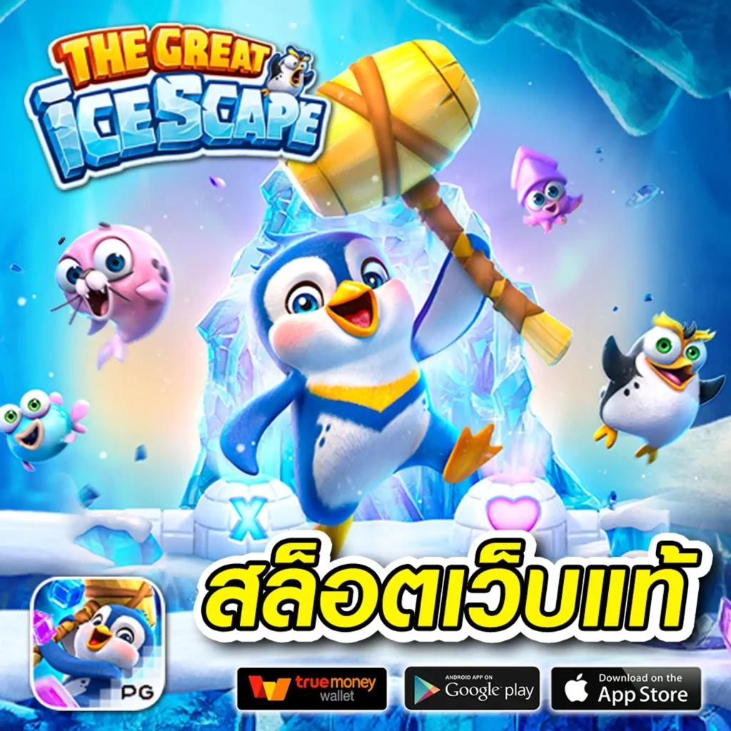 หวยลาวล่าสุด เว็บตรง สล็อต ฝากถอนออโต้ ไม่ผ่านเอเย่นต์ 2026