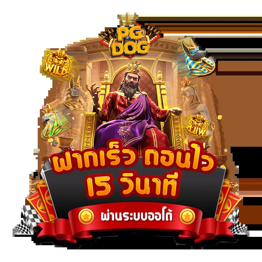 หวยลาววันนี้ออก เว็บตรง สล็อต ฝากถอนออโต้ ไม่ผ่านเอเย่นต์ 2026
