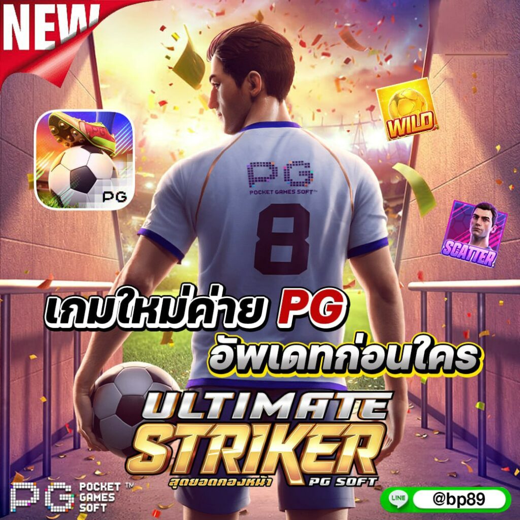 เกมสล็อตฟรี เว็บตรง สล็อต ฝากถอนออโต้ ไม่ผ่านเอเย่นต์ 2026