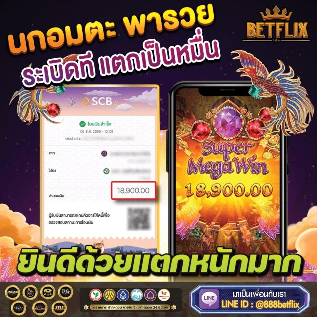 เครดิตฟรีสมาชิกใหม่ เว็บตรง สล็อต ฝากถอนออโต้ ไม่ผ่านเอเย่นต์ 2026