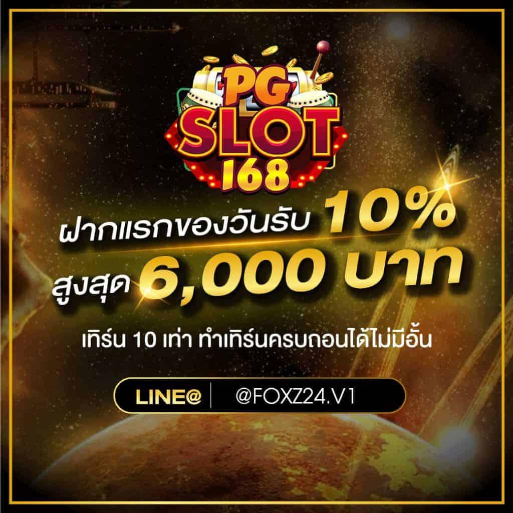 เครดิตฟรีไม่ต้องแชร์ เว็บตรง สล็อต ฝากถอนออโต้ ไม่ผ่านเอเย่นต์ 2026
