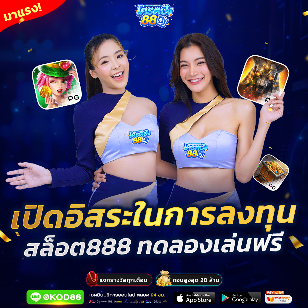 เบทฟิก666 เว็บตรง สล็อต ฝากถอนออโต้ ไม่ผ่านเอเย่นต์ 2026