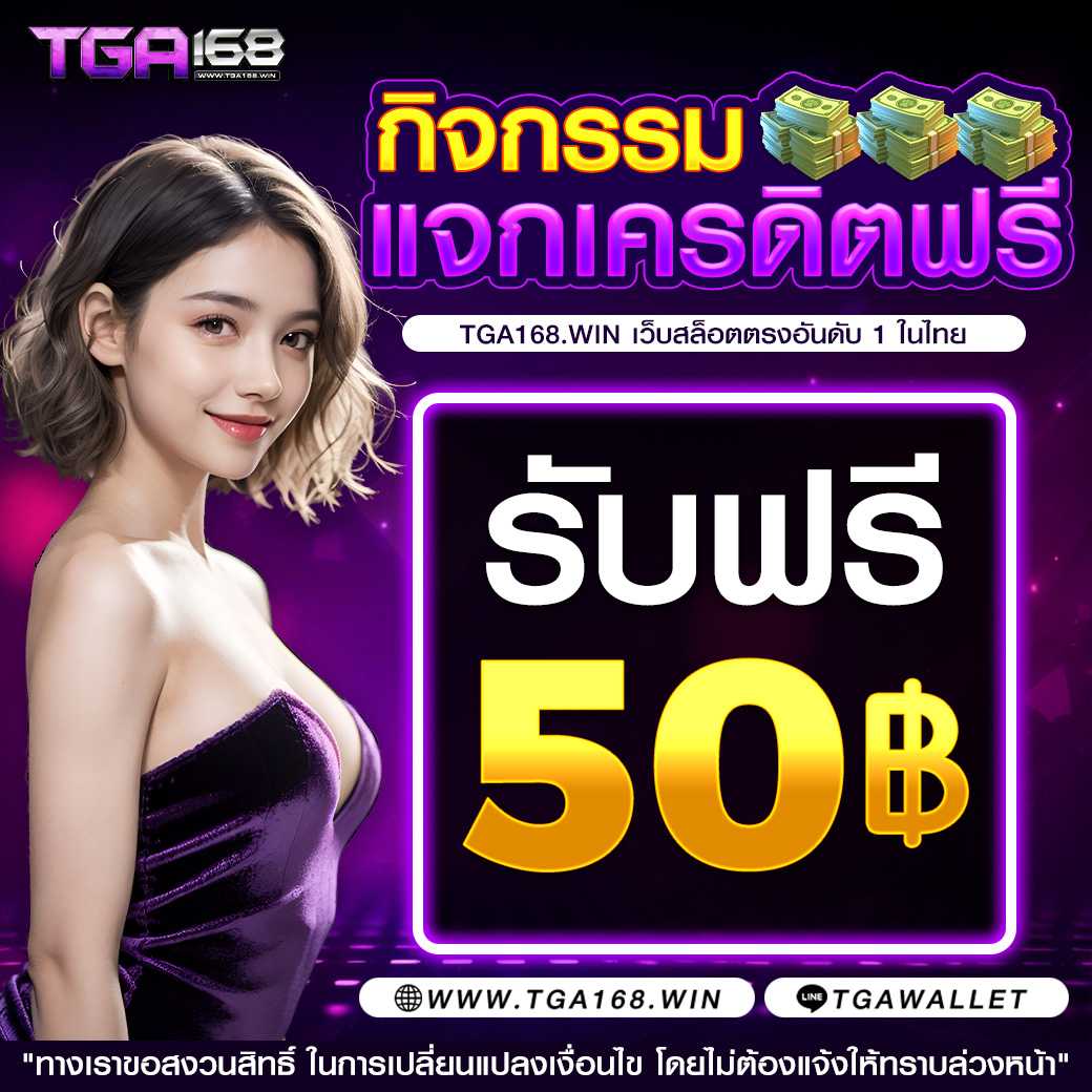 เบทฟิก88 เว็บตรง สล็อต ฝากถอนออโต้ ไม่ผ่านเอเย่นต์ 2026