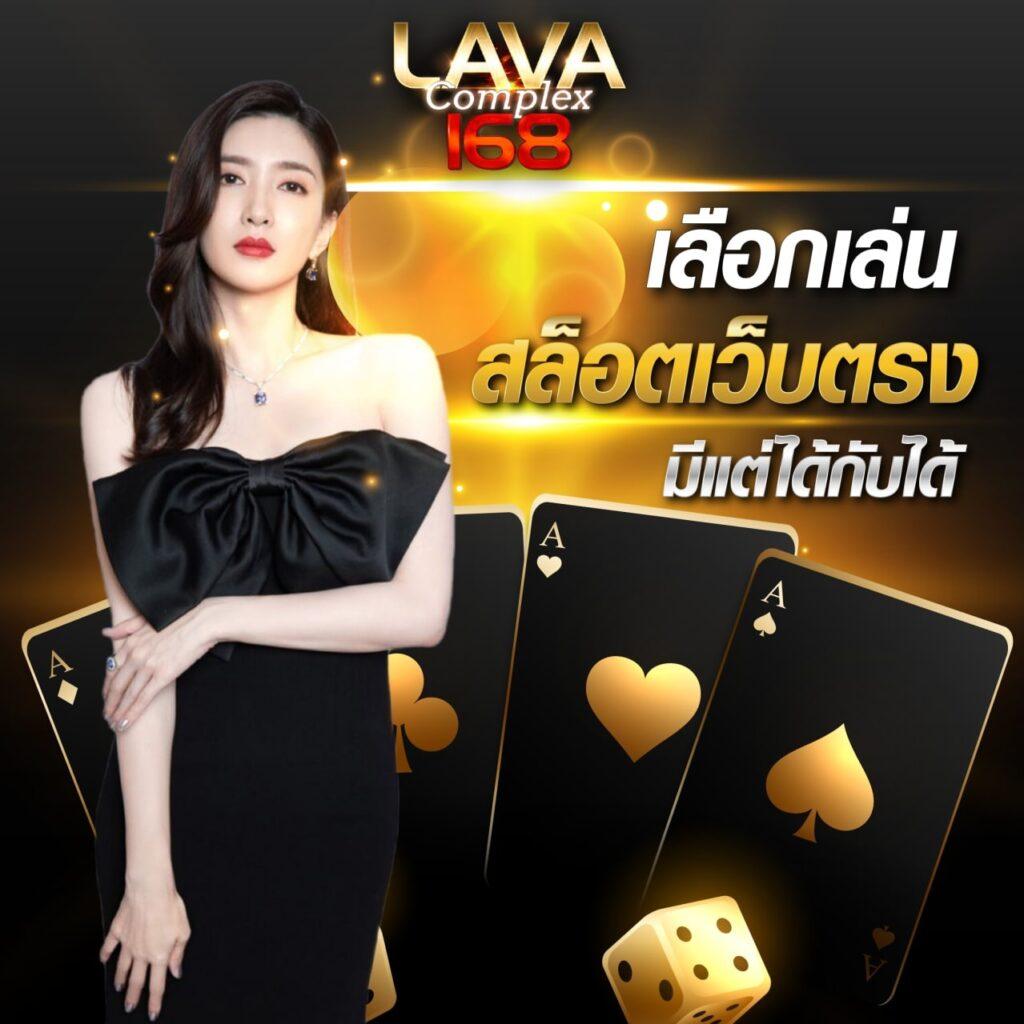 เลขลาววันนี้ เว็บตรง ฝากถอนออโต้ ไม่ผ่านเอเย่นต์ สล็อต 2026