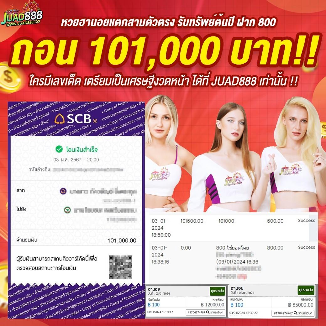 เว็บซื้อหวยออนไลน์ เว็บตรง ฝากถอนออโต้ ไม่ผ่านเอเย่นต์ สล็อต 2026