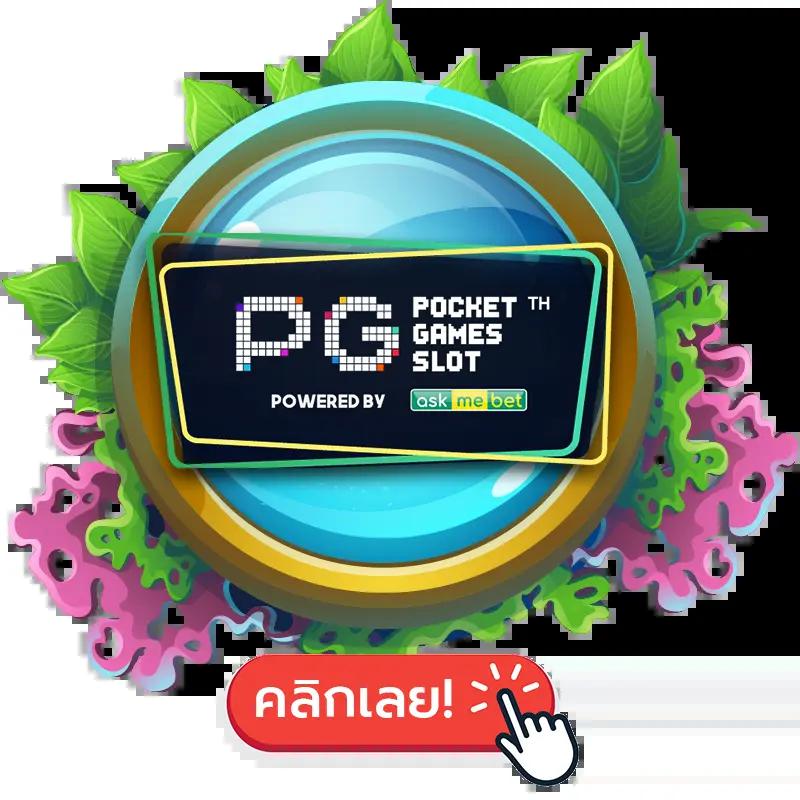 เว็บรวย เว็บตรง สล็อต ฝากถอนออโต้ ไม่ผ่านเอเย่นต์ 2026