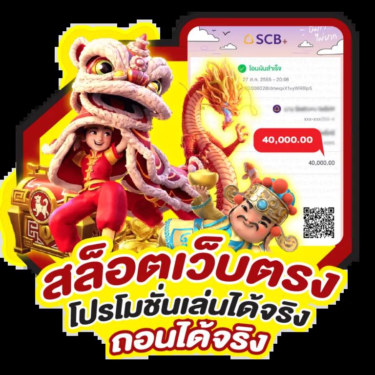 เว็บส้ม777 เว็บตรง สล็อต ฝากถอนออโต้ ไม่ผ่านเอเย่นต์ 2026