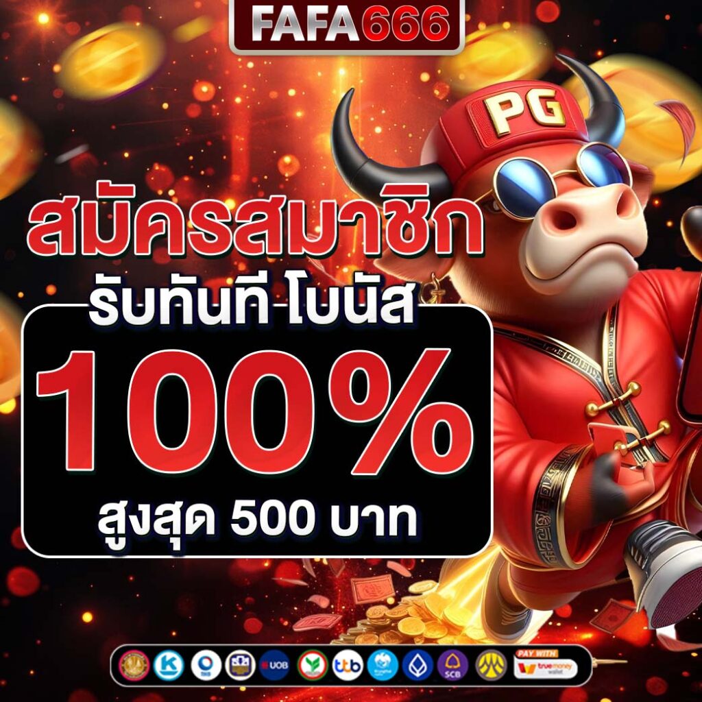 เว็บสล็อต pg ทั้งหมด เว็บตรง สล็อต ฝากถอนออโต้ 2026